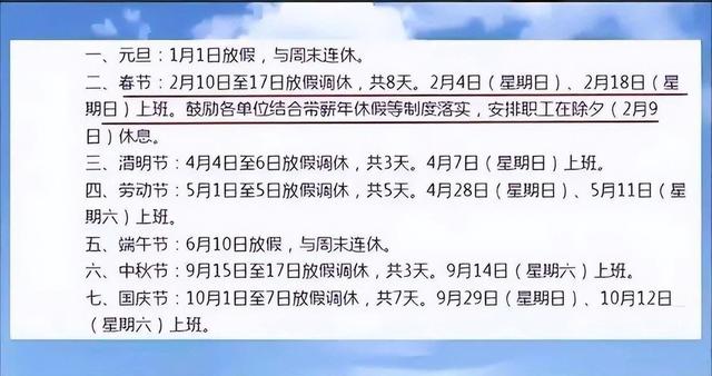 白小姐一肖一码准最新开奖结果,放假通知，大中小学秋季开学时间确定了！家长却表示难以接受！