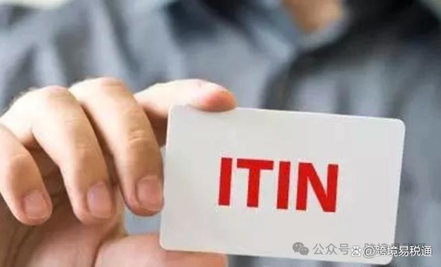 新澳精准资料免费提供网站有哪些_美国个人税号（ITIN）的申请及其用途  第1张