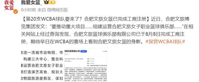 新澳门精准免费资料查看_中国女篮惨败后又出昏招，WCBA盲目扩军，21队成世界第一大联赛