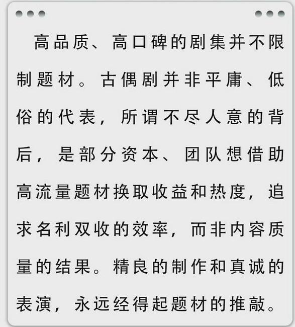 新澳2024年最新版资料,2024上半年这几部爆燃电视剧，口碑有好有坏，官媒评价是一针见血  第18张