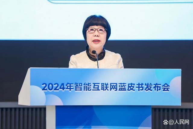 2024年澳门一肖一马期期准_“2024智能互联网蓝皮书”在京发布  第4张