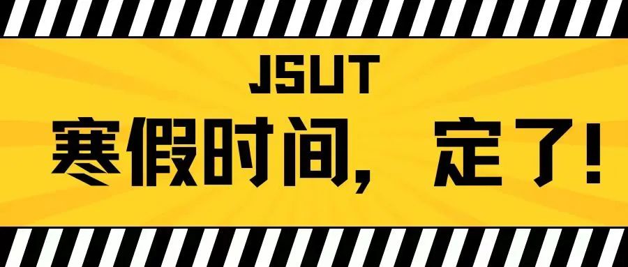 2024今晚新澳六我奖_江苏理工学院一周要闻推送来啦！（1月8日——1月14日）  第46张