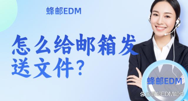 新澳精准资料免费提供510期_怎么给邮箱发送文件？文件传送方法  第1张