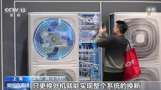 澳门2024资料免费大全,年规模可达5万亿元！看看家里哪些闲置电器能以旧换新  第4张