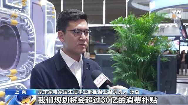 澳门2024资料免费大全,年规模可达5万亿元！看看家里哪些闲置电器能以旧换新  第5张