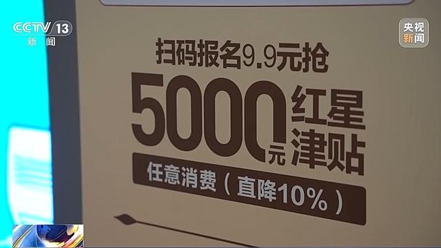 澳门2024资料免费大全,年规模可达5万亿元！看看家里哪些闲置电器能以旧换新  第7张