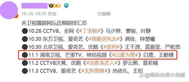 澳门天天开奖澳门开奖直播,明晚开播！36集都市言情剧来袭，阵容雄厚，观众：这回有好戏看了  第3张