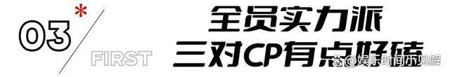 澳门天天开奖澳门开奖直播,明晚开播！36集都市言情剧来袭，阵容雄厚，观众：这回有好戏看了  第12张