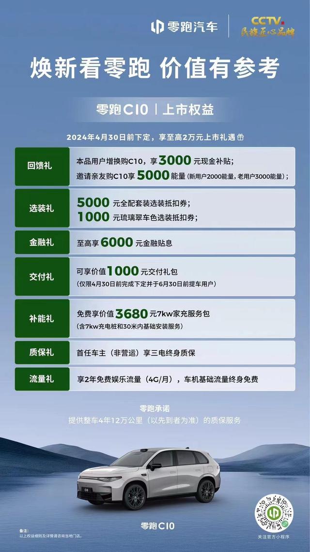 澳门一码一肖一特一中五码必中_车展精彩抢先看丨汽车贷款政策调整，车企以旧换新补贴再升级