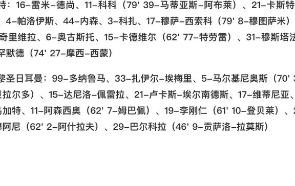 澳门精准正版资料大全长春老,法甲-卢卡斯建功 姆巴佩替补造点 点射破门 巴黎2-0南特14分领跑