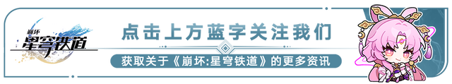 新奥天天免费资料单双,崩铁镜流真人光锥太烧，触手独眼怪安排，托帕屁窗更烧，直接赢麻