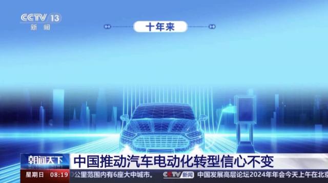 澳门王中王100期期准_中国新能源汽车强势领跑外资企业继续“加仓”中国｜每日金闻