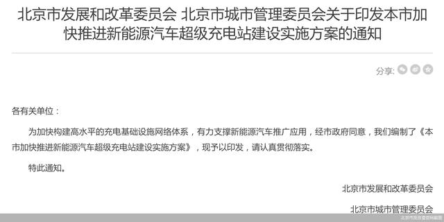 香港二四六开奖免费资料246,建设目标划定！1000座超充站将为北京新能源车市场带来什么