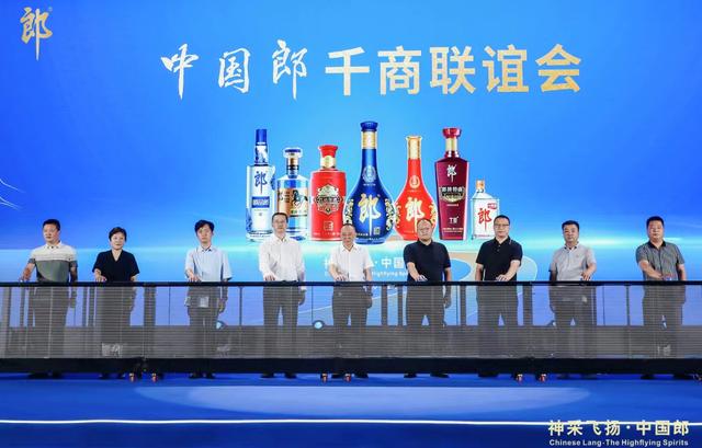 新澳好彩免费资料查询2024,燃爆西安！郎酒“中国郎之夜”邀请全城品鉴美食、美酒和音乐  第1张