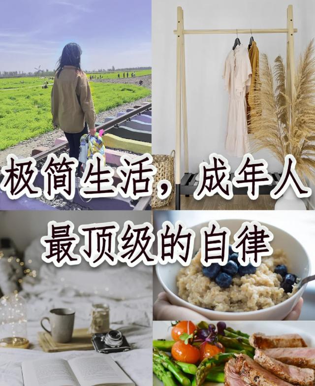 新奥彩资料大全最新版,极简生活：非刚需不买！2024年，我的6个不买清单  第2张