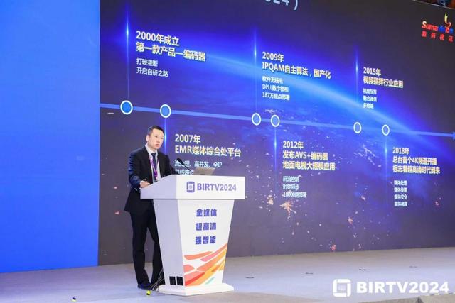 2024一肖一码100中奖,技术引领超高清国产化新时代 数码视讯与您相约BIRTV2024