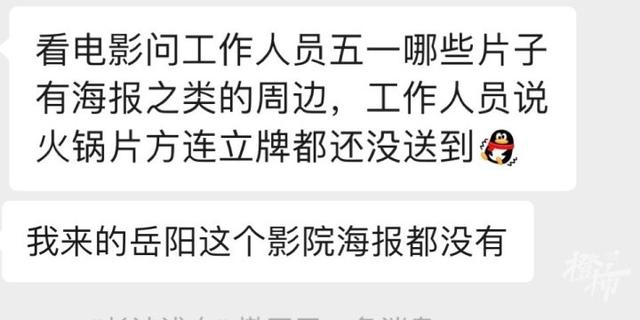 2024澳门开奖结果王中王_又见撤档，“一顿火锅”冲上热搜第一！  第4张