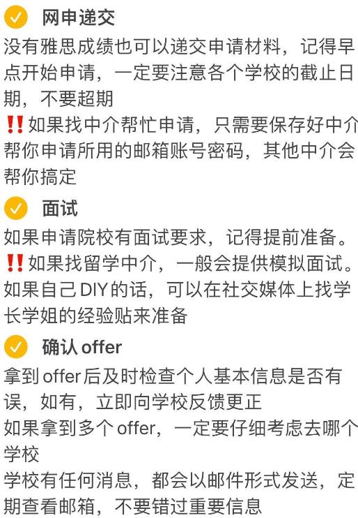 管家婆一码一肖资料大全白蛇图坛_「揭秘」2024年出国留学申请攻略：一步步指导你成功留学！  第3张