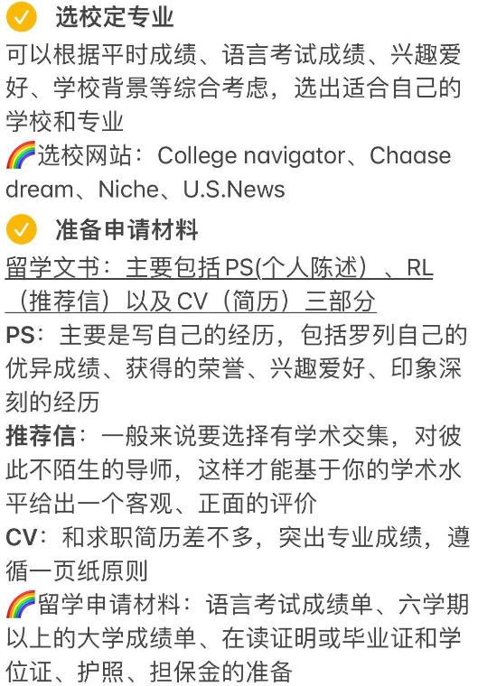 管家婆一码一肖资料大全白蛇图坛_「揭秘」2024年出国留学申请攻略：一步步指导你成功留学！