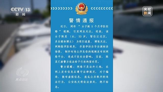 新奥门管家婆免费大全_焦点访谈丨为流量不择手段 摆拍短视频“套路深”