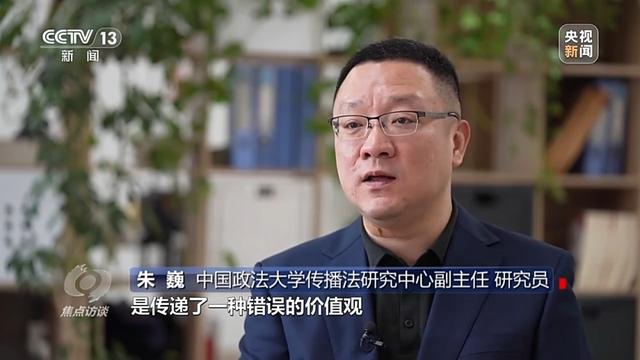 新奥门管家婆免费大全_焦点访谈丨为流量不择手段 摆拍短视频“套路深”