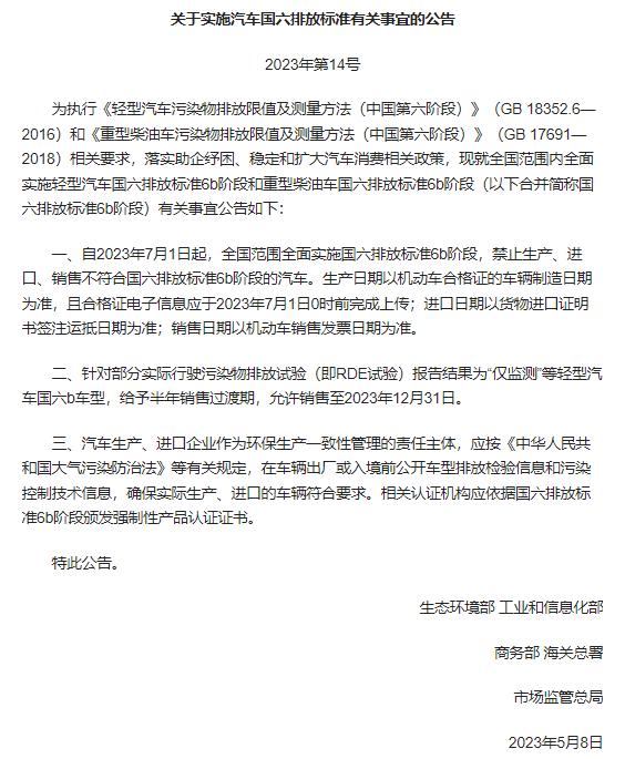 新澳门彩4949最新开奖记录,就这十个年度热词，看懂2023年中国汽车圈  第2张