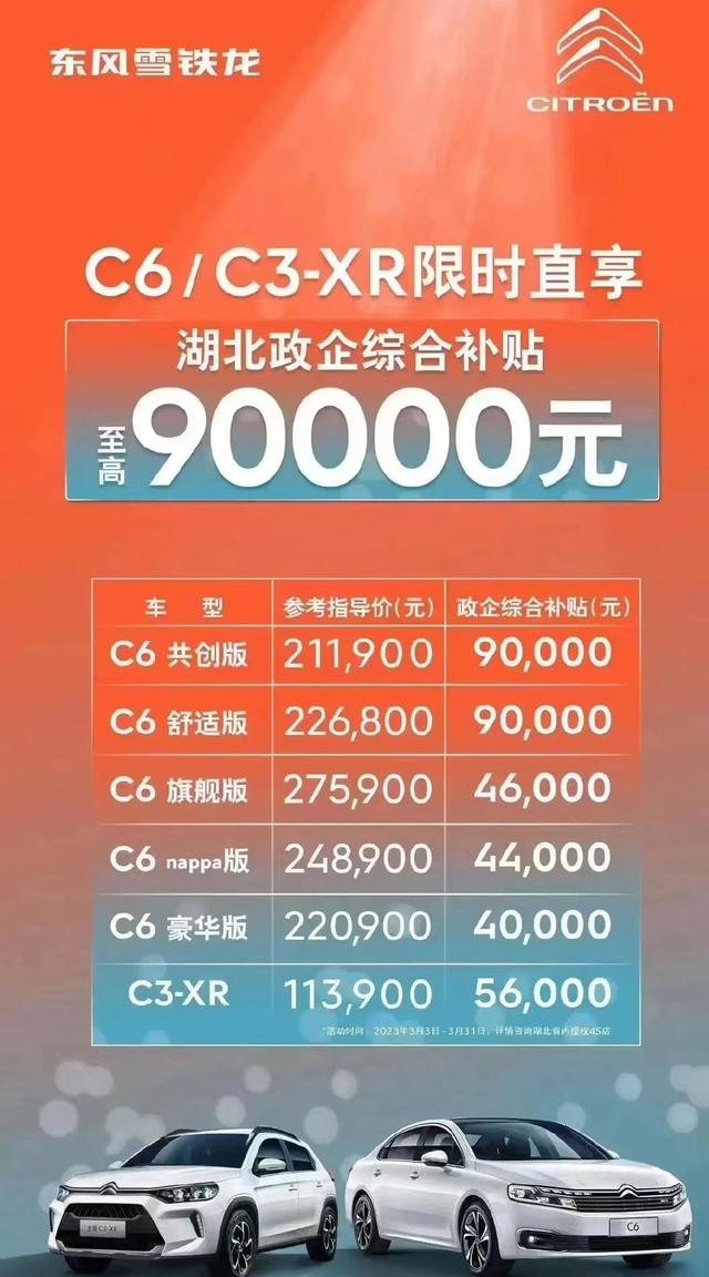 新澳门彩4949最新开奖记录,就这十个年度热词，看懂2023年中国汽车圈  第3张