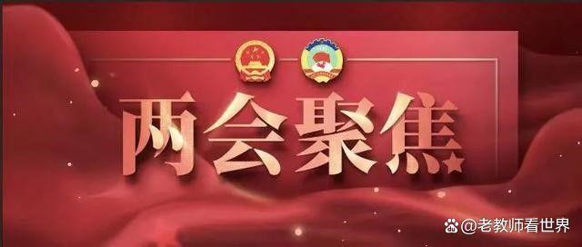 新澳2024年精准资料_“两会”透露：又有2所航天大学即将亮相！你觉得有必要吗？