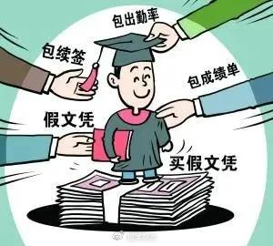 2024年最新澳门今晚开奖结果,直击海外留学乱象：买卖海外“速成学历”与「低门槛留学」将被严查！  第5张