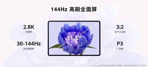 2024澳门特马今晚开奖_首款搭载云晰柔光屏的华为MatePad 11.5“S发布，售价2599元起  第6张