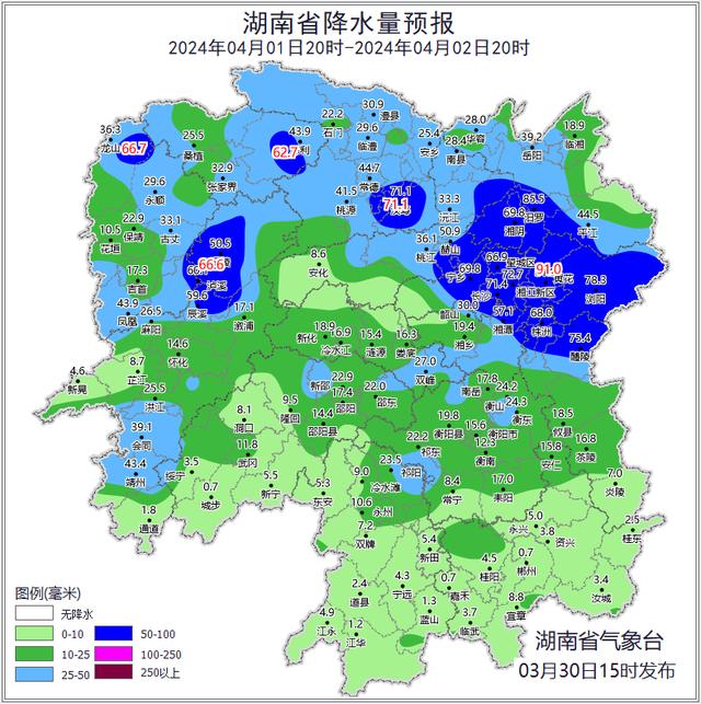 2024澳门免费精准资料,强对流预警发布！未来三天湖南多阵雨，局地暴雨  第4张