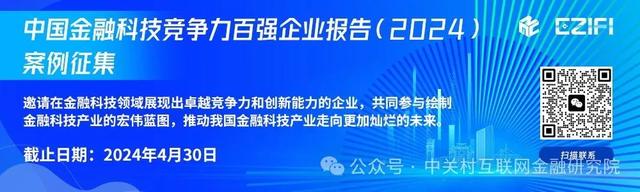 2024澳门精准正版资料63期_金融科技行业周报｜要闻速览（4.15-4.21）人民银行：健全风险监测评估体系，完善系统性风险认定机制