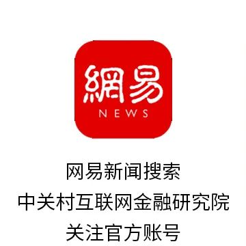 2024澳门精准正版资料63期_金融科技行业周报｜要闻速览（4.15-4.21）人民银行：健全风险监测评估体系，完善系统性风险认定机制  第11张