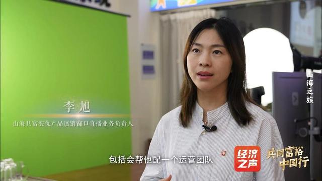 2024澳门最准的资料免费大全,共同富裕中国行丨专题片：山海之旅