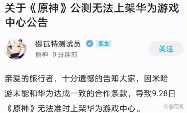 天天彩澳门天天彩,米游社切支付被苹果下架，改完又重新上架了  第5张