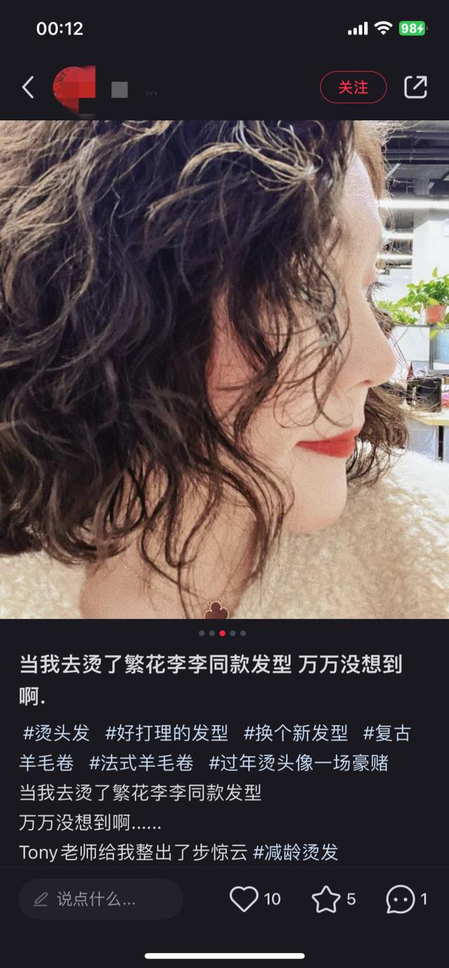 新港澳门免费资料长期公开,年前两件套，繁花同款发型做不做