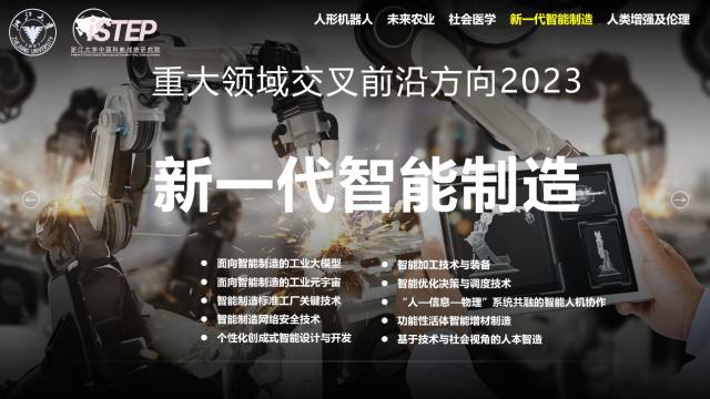 新澳门精准三肖三码中特_浙大发布最新报告，解读科技创新发展态势