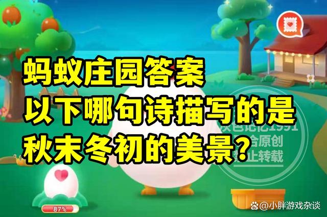 澳门王中王100%的资料论坛,蚂蚁新村教育买车买房不会砍价答案 买车买房不会砍价可以咋求助  第3张