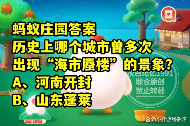 澳门王中王100%的资料论坛,蚂蚁新村教育买车买房不会砍价答案 买车买房不会砍价可以咋求助  第2张