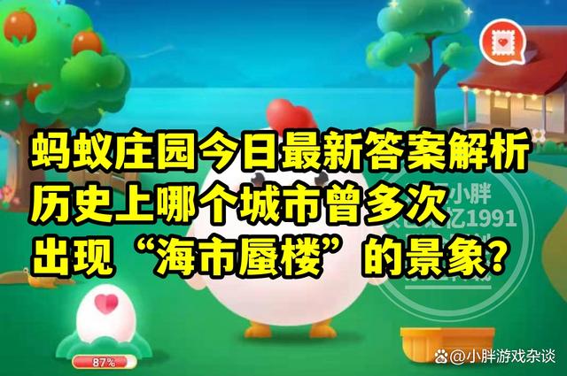 澳门王中王100%的资料论坛,蚂蚁新村教育买车买房不会砍价答案 买车买房不会砍价可以咋求助  第5张