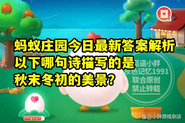 澳门王中王100%的资料论坛,蚂蚁新村教育买车买房不会砍价答案 买车买房不会砍价可以咋求助  第6张