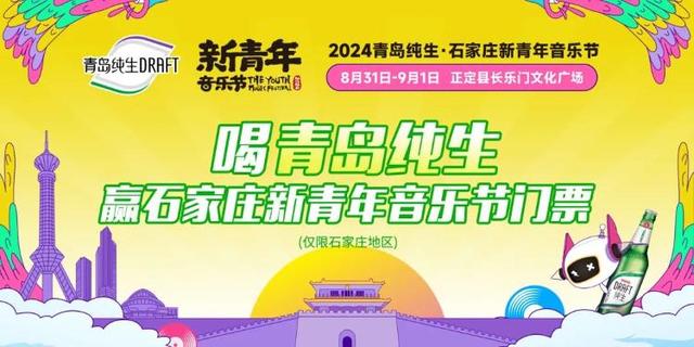 2024澳门精准正版资料_每一届新青年音乐节，都有最闪亮的“你”  第35张