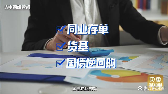 949494王中王内部精选,回落194个基点，银行理财产品收益率显著下滑，低风险理财也有风险？