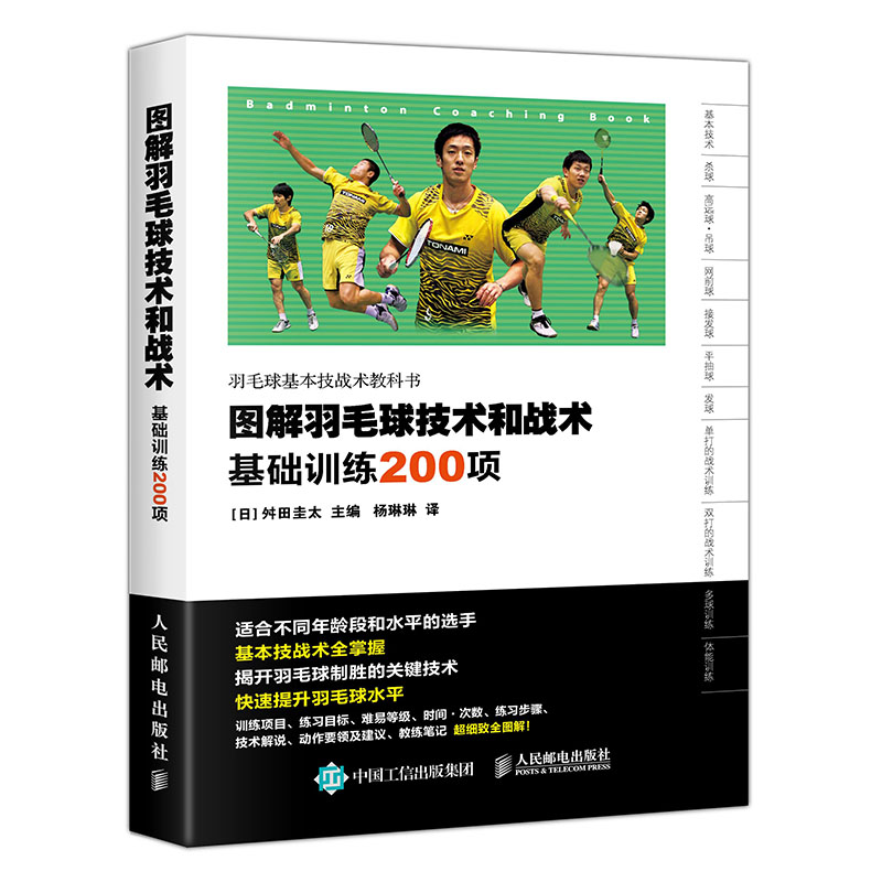 二四六香港资料期期准2024,羽毛球比赛规则细解