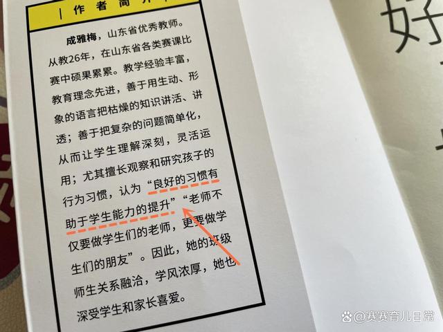 新澳门资料大全正版资料4不像,中国育儿真相：三流学生拼努力，二流学霸拼天赋，一流学神拼习惯