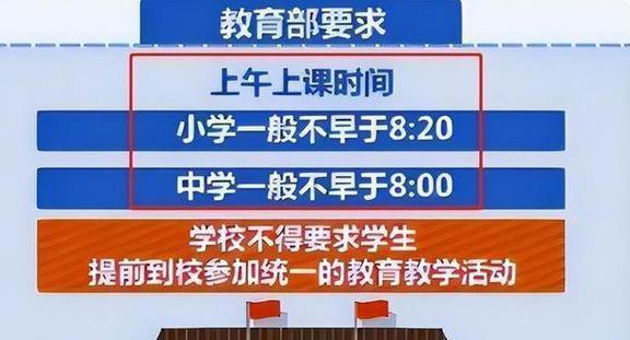 白小姐精选三肖中特最新规则,中小学课后延时服务或取消，预计9月正式实施？新政策已经到来！