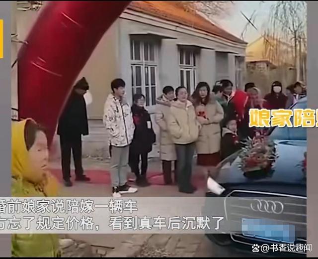 949494王中王内部精选_婚前娘家承诺陪嫁一辆车，结婚时看到真车男方沉默：忘记问车型号