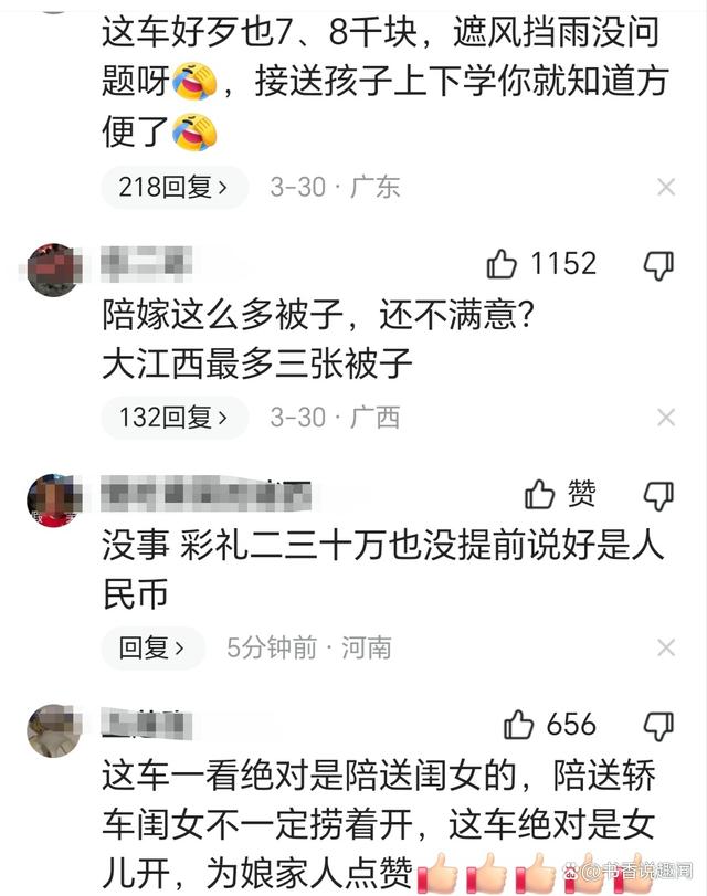 949494王中王内部精选_婚前娘家承诺陪嫁一辆车，结婚时看到真车男方沉默：忘记问车型号  第6张