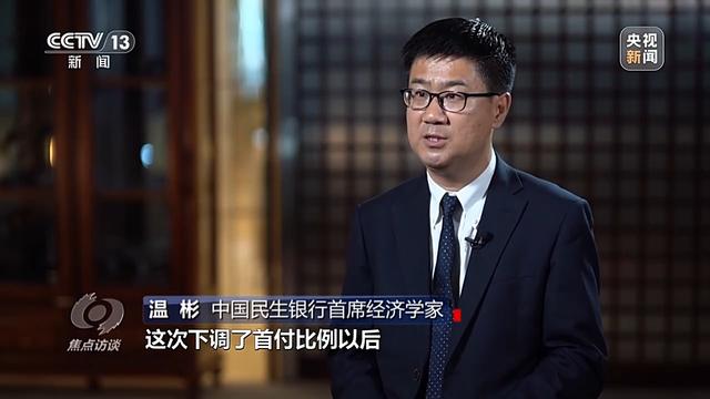 2024澳门码今晚开奖结果是什么_焦点访谈丨供需齐发力 打好房地产政策“组合拳”  第4张