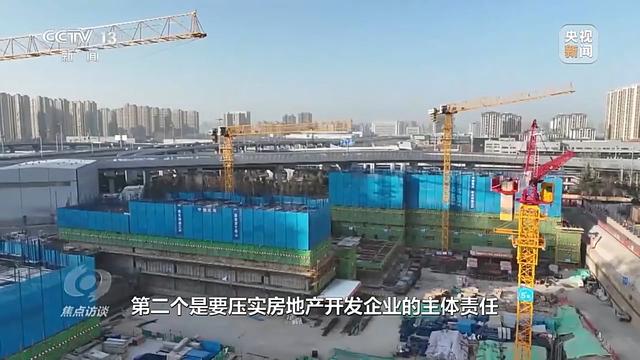 2024澳门码今晚开奖结果是什么_焦点访谈丨供需齐发力 打好房地产政策“组合拳”